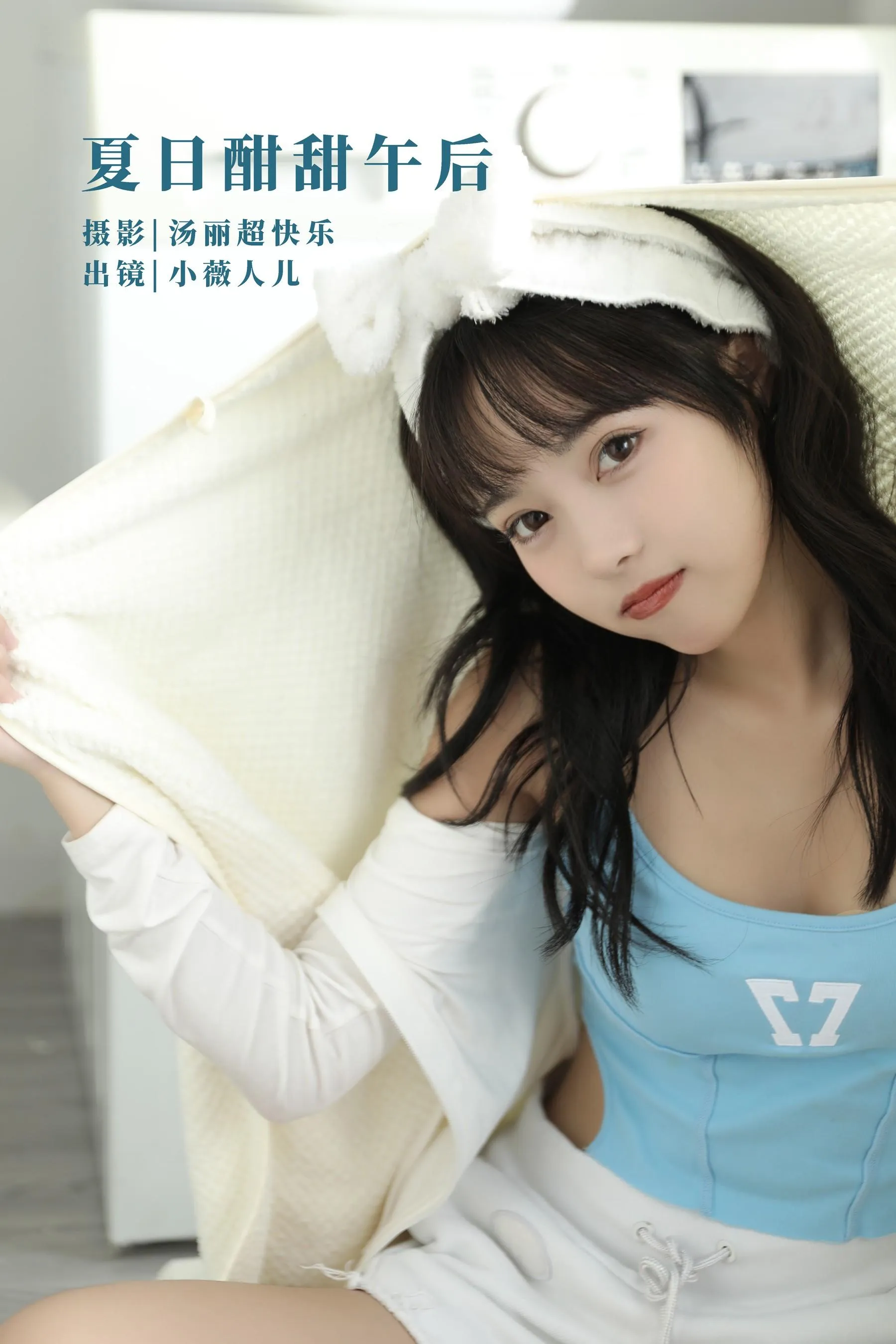 [YITUYU艺图语]2022.09.20 夏日酣甜午后 小薇人儿 [37P]插图6